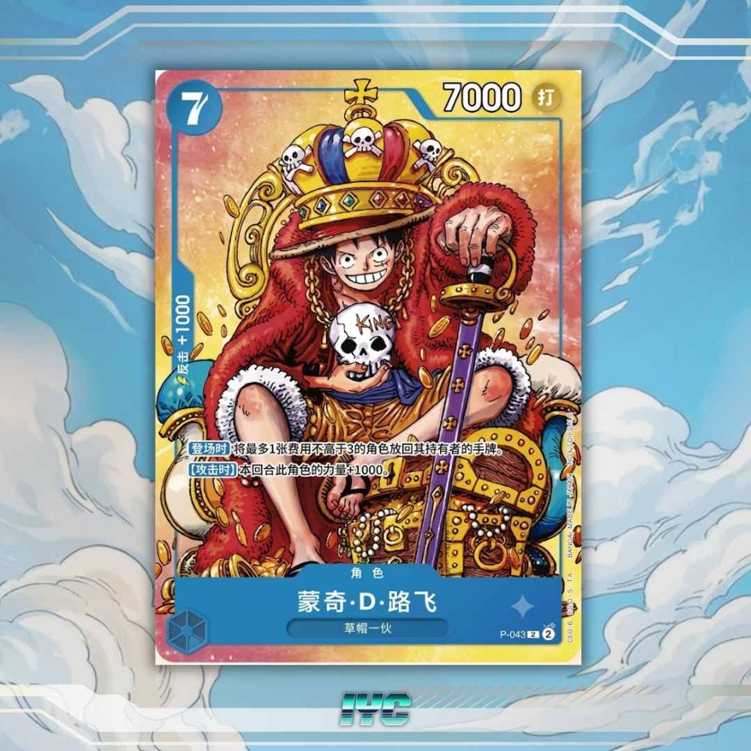 Purchase Monkey D Luffy - Promo P-043 - Sealed & Raw Card